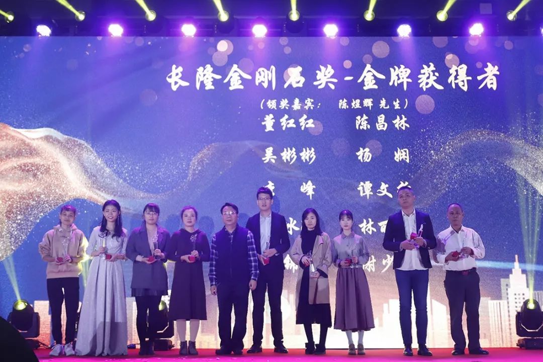 長(zhǎng)隆科技2020年金剛石獎(jiǎng)