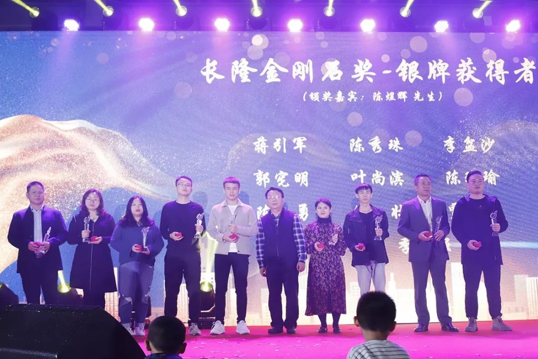 長(zhǎng)隆科技2020年金剛石獎(jiǎng)